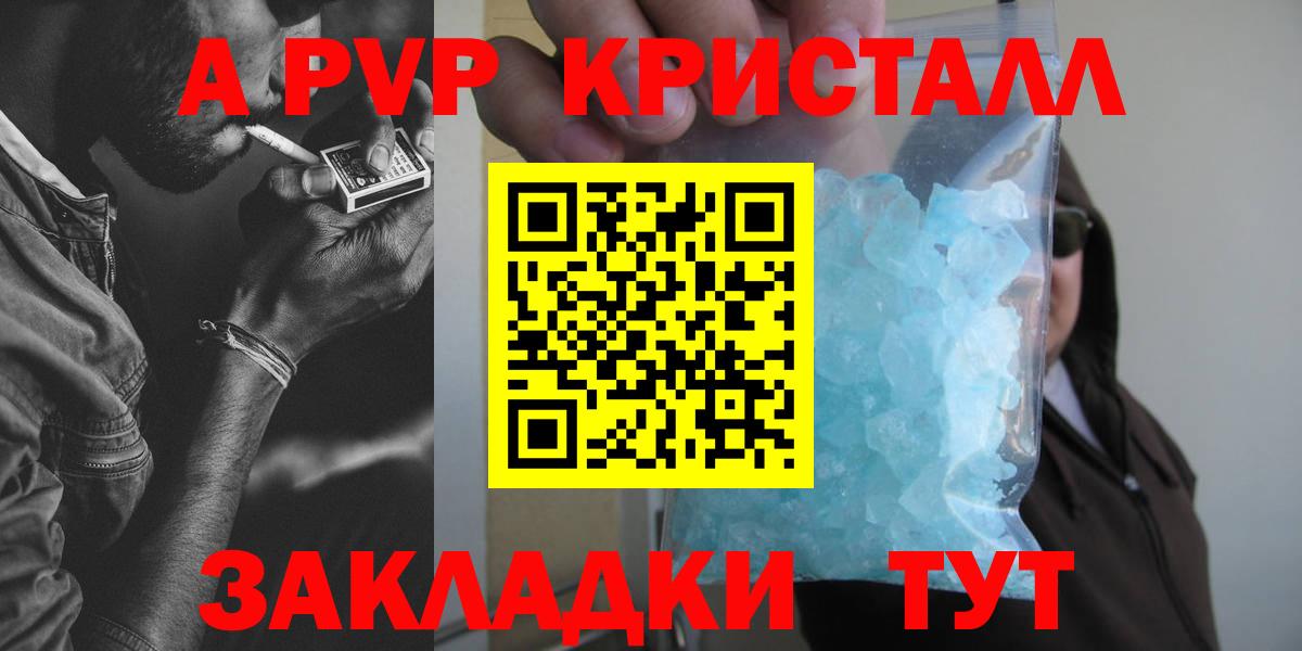 Alfa_PVP крисы CK Аша