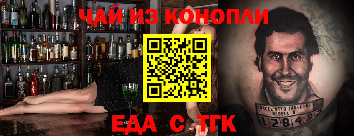 Аша  Печенье с ТГК конопля  Вход с VPN 
