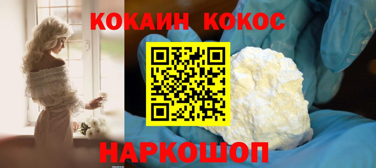 Кокаин Fish Scale  КОКАИН  COCAIN Fish Scale  Аша  Вход с VPN 