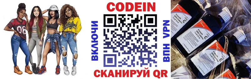 Кодеиновый сироп Lean Purple Drank Аша