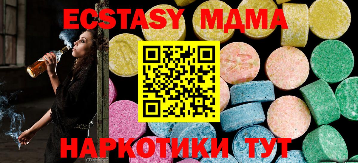 Ecstasy  Вход с VPN  Ecstasy MDMA  как найти наркотики  Ecstasy VHQ  Аша 