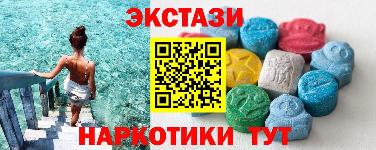 Ecstasy MDMA  ЭКСТАЗИ  Экстази DUBAI  Аша 