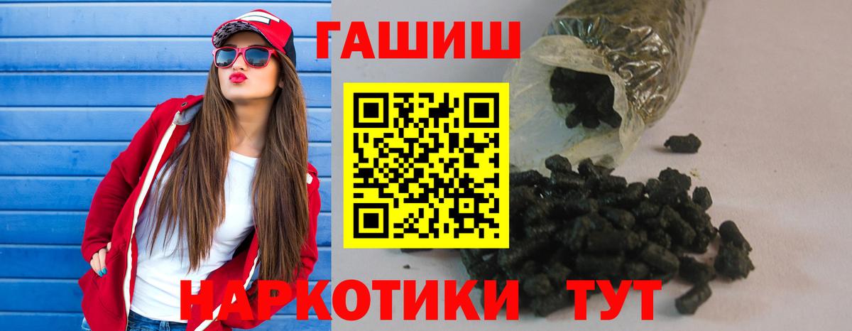 ГАШИШ 40% ТГК Аша