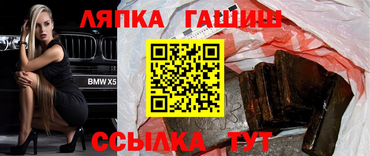 ГАШ Cannabis  Гашиш  Аша  Вход с VPN 
