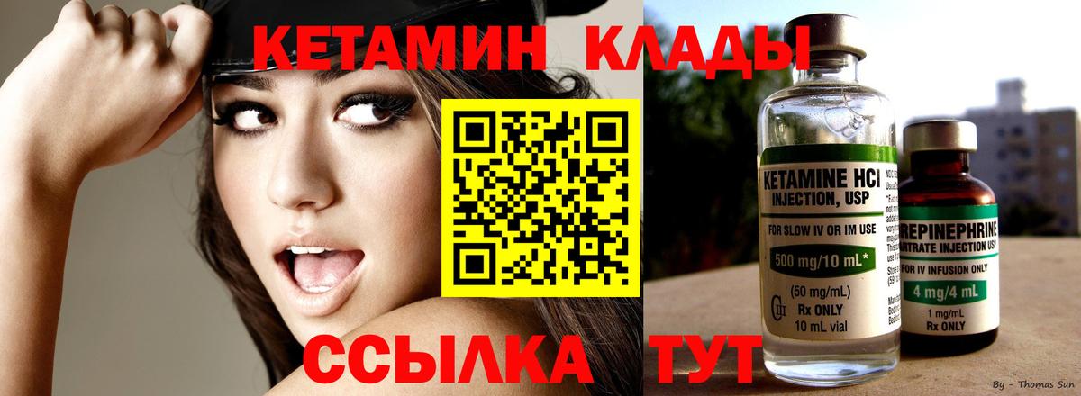 Кетамин ketamine Аша