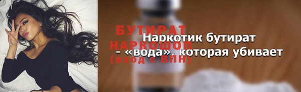 бутик Осинники