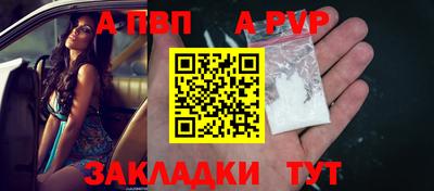 спайс Апшеронск