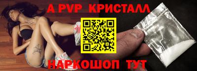 спайс Апшеронск