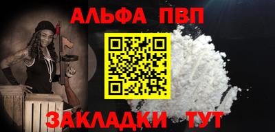 альфа пвп Аргун