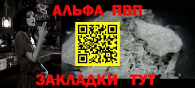 спайс Апшеронск