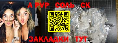 соль курить ск Апшеронск