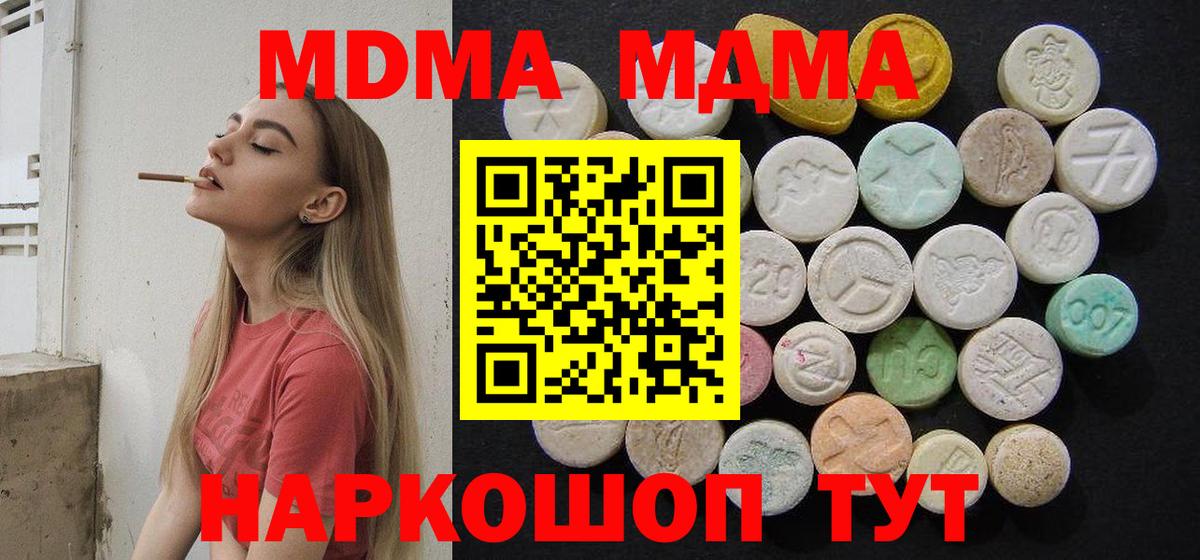 Аша  MDMA  MDMA молли  Вход с VPN  MDMA VHQ 