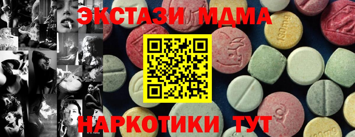 MDMA кристаллы Аша
