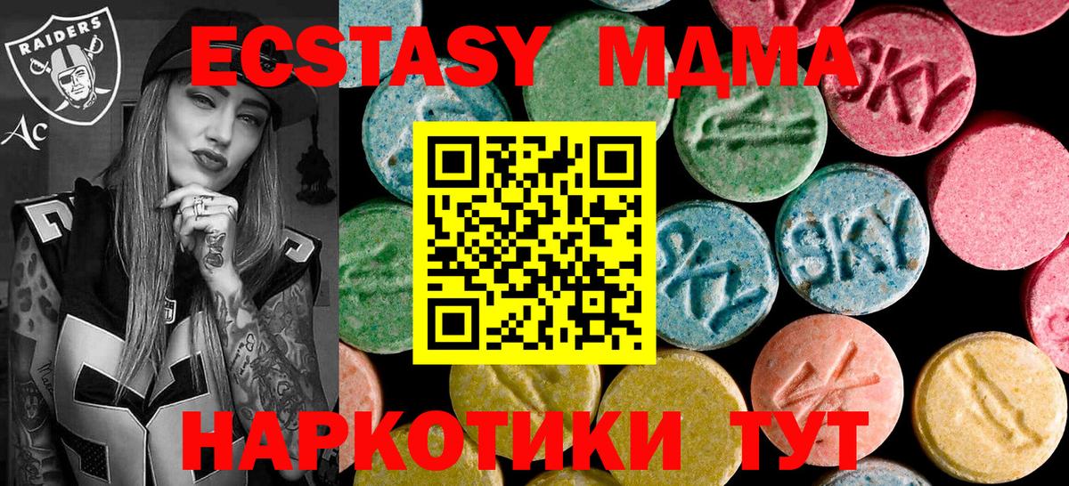 MDMA молли Аша