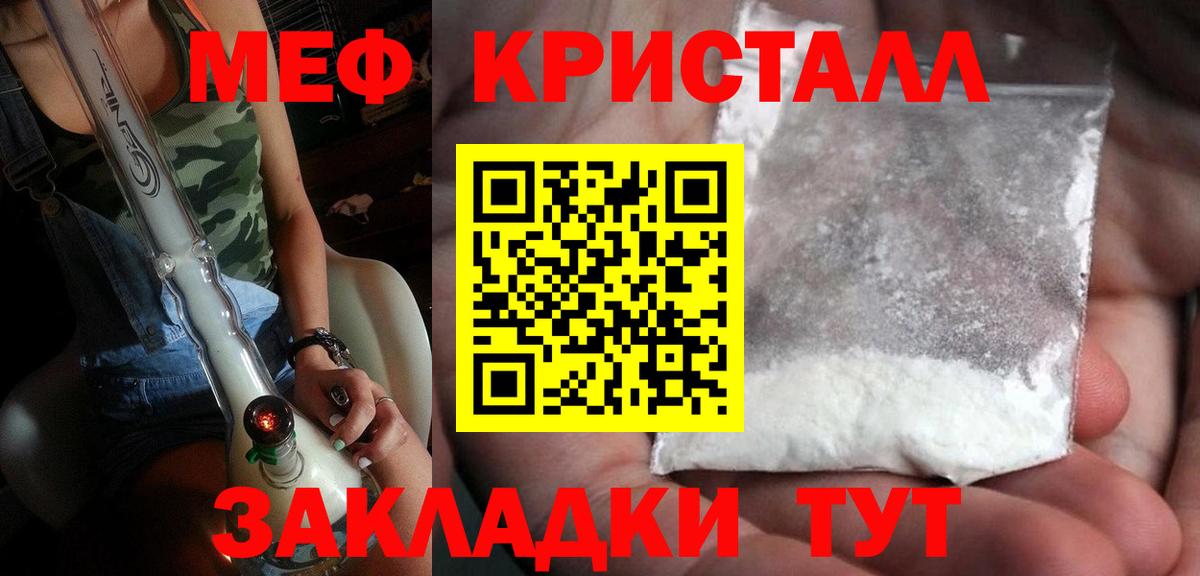 Меф mephedrone  Мефедрон  Мефедрон  Аша  Вход с VPN  МЕФ VHQ 