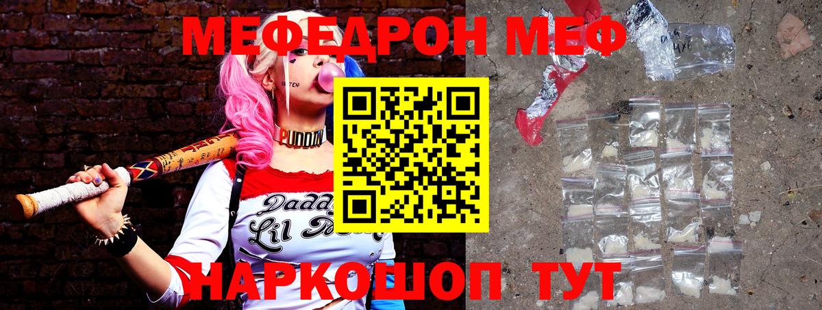 Мефедрон  Меф  ссылка на мегу ТОР  МЯУ-МЯУ мяу мяу  Меф VHQ  Аша 