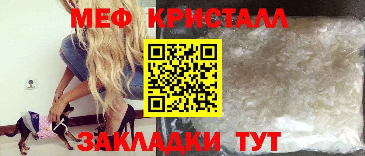 МЕФ мука Аша