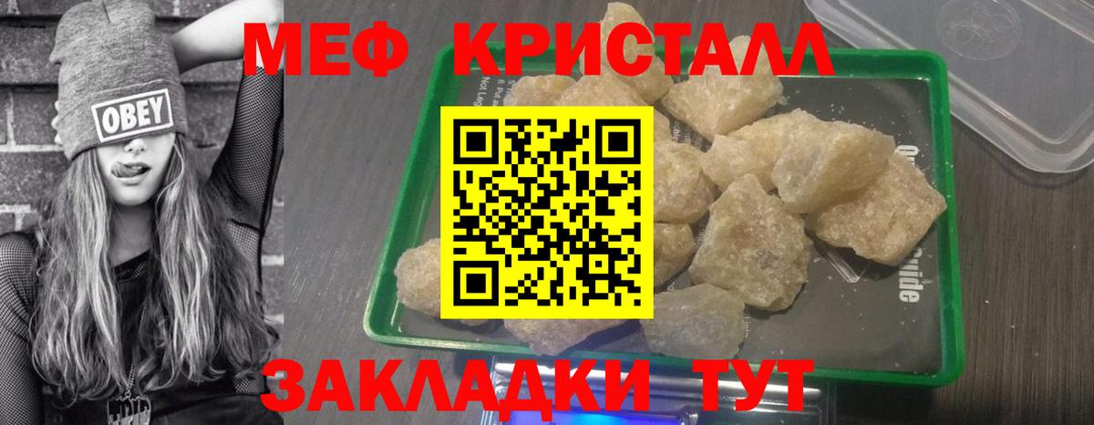 Меф мука Аша