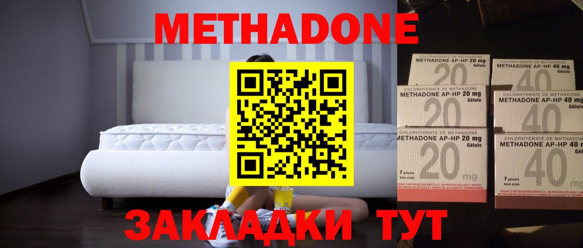 Метадон мёд Аша