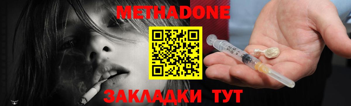 Метадон белоснежный  Аша 