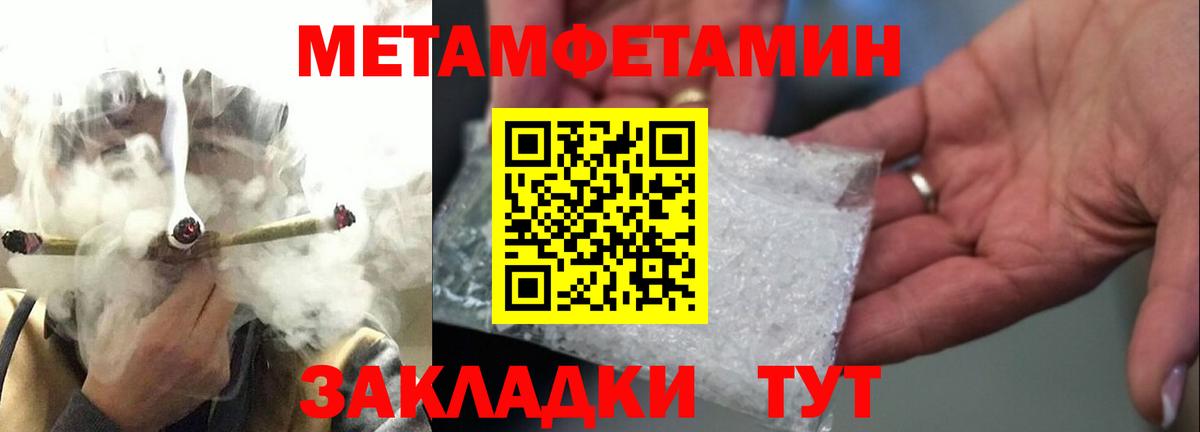 Метамфетамин витя  Метамфетамин витя  Аша  Вход с VPN 